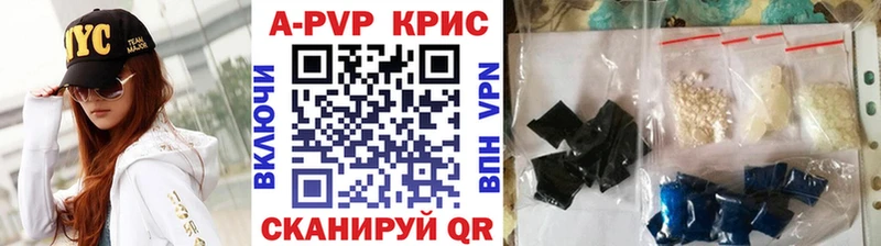 Купить Лабинск Альфа ПВП кристаллы