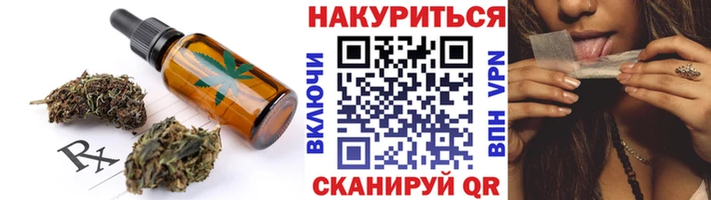 Печенье с ТГК марихуана  Купить  Лабинск 