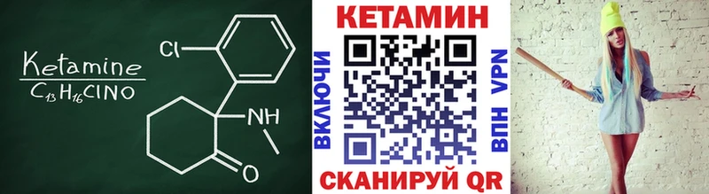 Купить где  Лабинск  Кетамин VHQ 